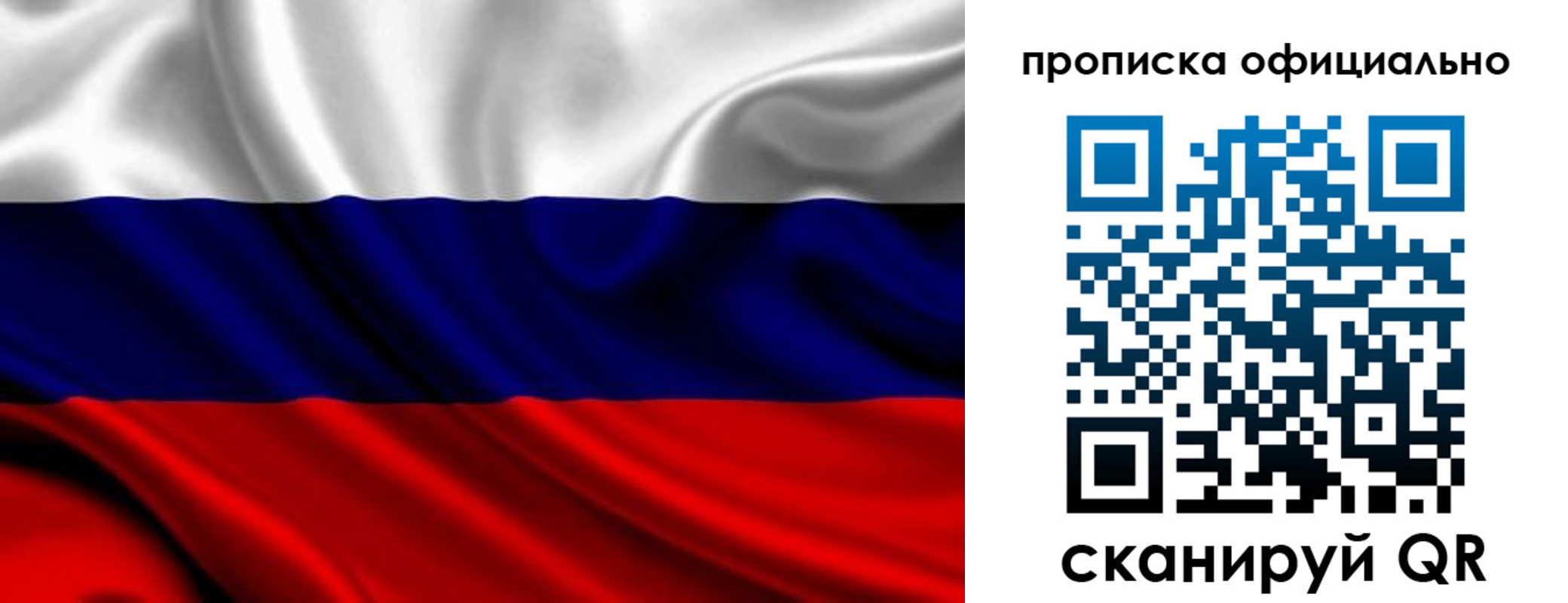 миграционный учет в Перми