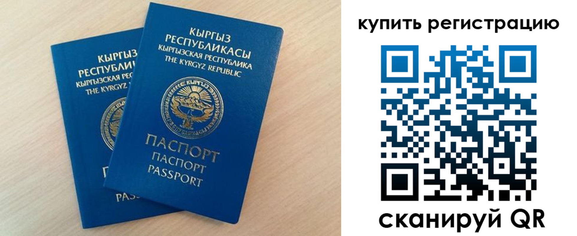 временная регистрация поиск в Перми