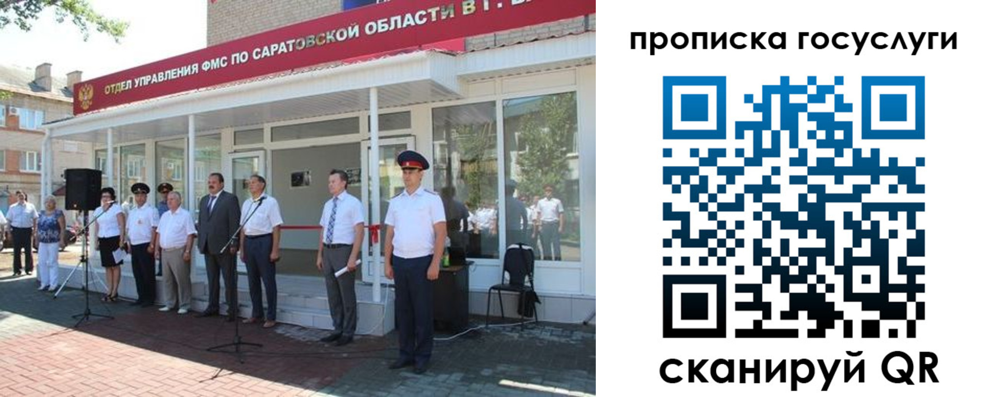 прописка в Перми