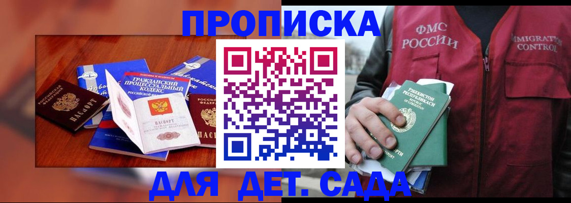 временная регистрация в квартире в Перми