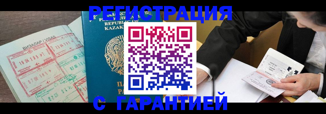 прописка законно в Перми