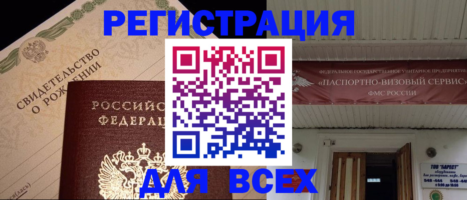 регистрация в Перми