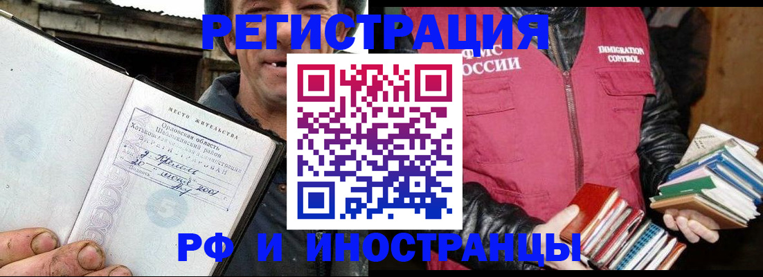 прописка для работы в Перми