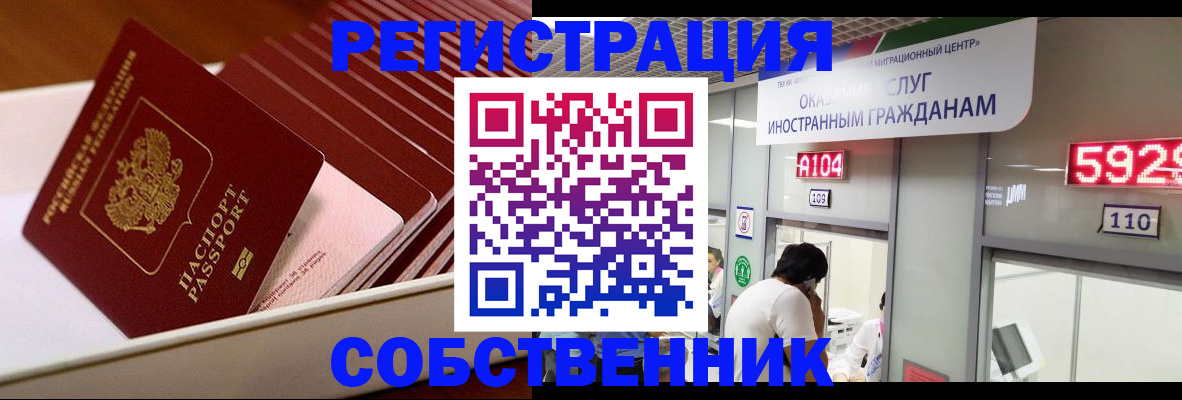 временная регистрация недорого в Перми